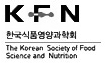 한국식품영양과학회