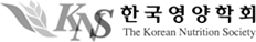 한국영양학회